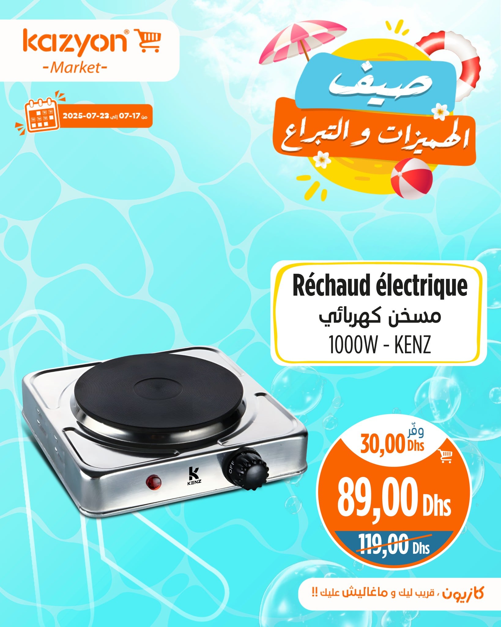 Catalogue Kazyon du 17 au 23 juillet 2025